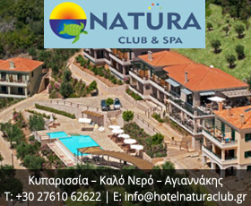 Natura Club Hotel