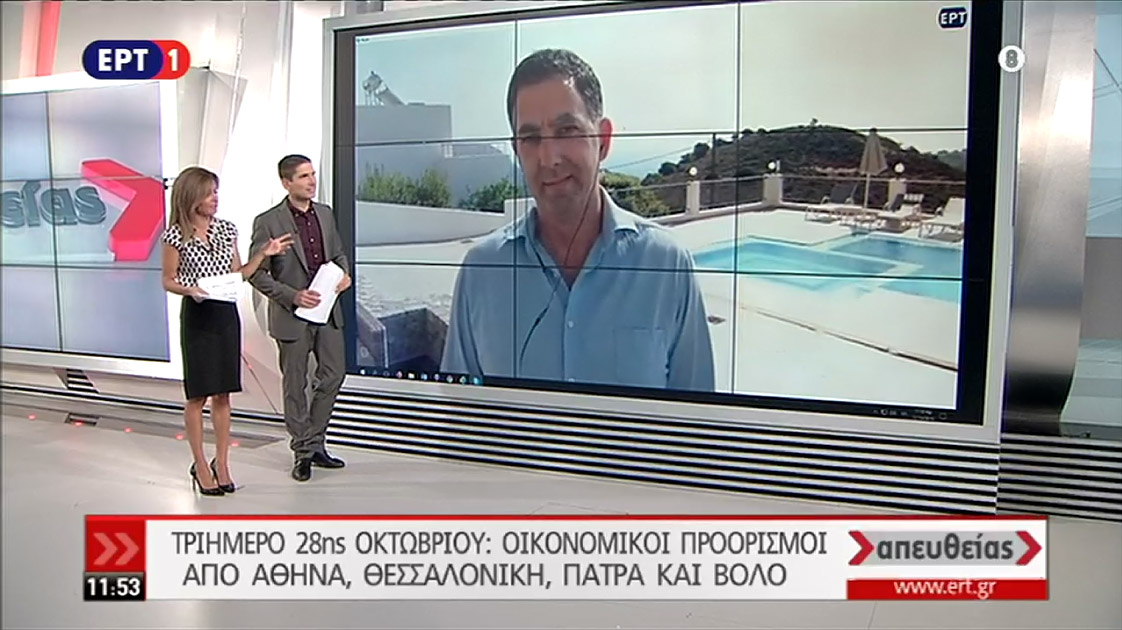 Η Web Greece στην Εκπομπή της ΕΡΤ1 “Απευθείας”